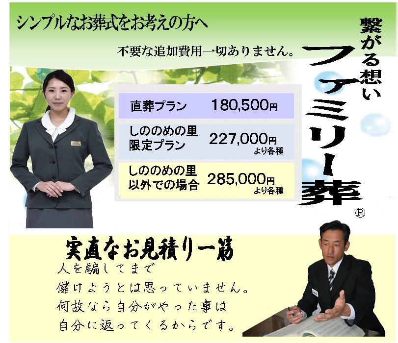 富士見