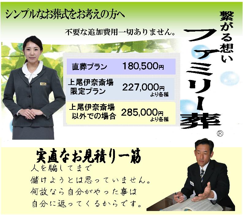 上尾伊奈