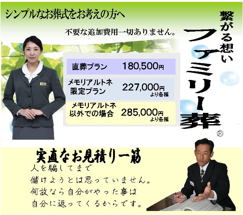 メモリアルトネtop