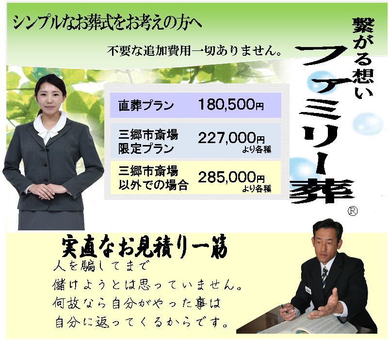 三郷市 top