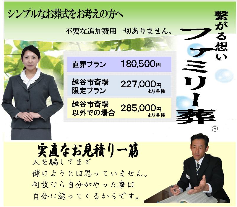 越谷 top