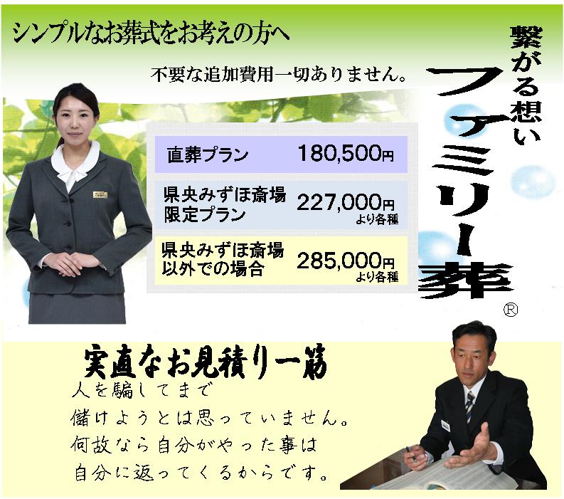 みずほ top