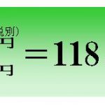 新座市のご葬儀