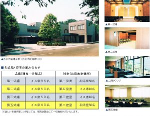 所沢市斎場での家族葬が格安で行えます。