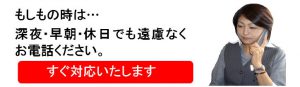 葬儀依頼の電話