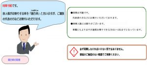 所沢葬儀Q&A23