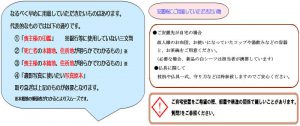 所沢葬儀Q&A22