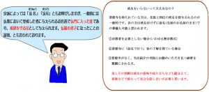 所沢葬儀Q&A14