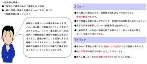 所沢葬儀Q&A13