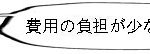 府中市のご葬儀