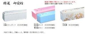 葬儀　清瀬の場合