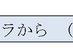 生花のご注文は…