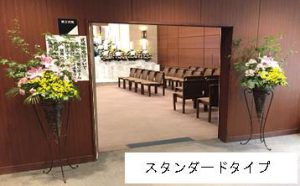 所沢市斎場　第二式場