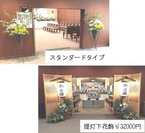 所沢市斎場の門前装飾
