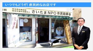 所沢店の案内