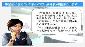 葬儀事前相談案内