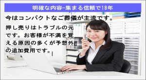 所沢での葬儀問合せ