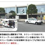 所沢市斎場の便利帳