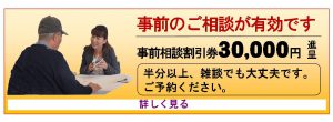 葬儀事前相談割引券
