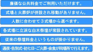 しののめの里の葬儀利点