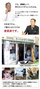 所沢での葬儀説明