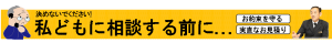 所沢の葬儀相談窓口