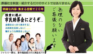 所沢の葬儀案内