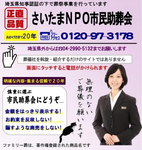 葬儀案内トップページ