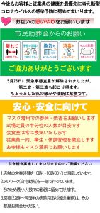 葬儀におけるコロナウイルス感染予防対応