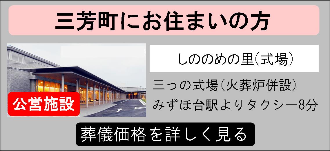 しののめの里の案内(三芳町)