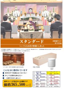 家族葬1