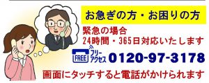 所沢市での葬儀連絡先は...