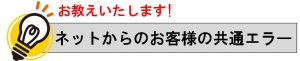 インターネットでの葬儀案内