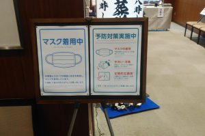 所沢市斎場での葬儀コロナ対策　マスク着用喚起