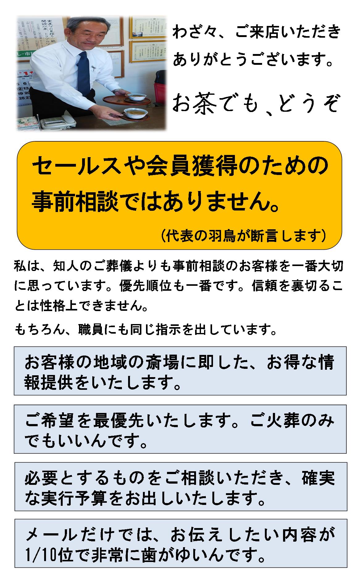 所沢での事前相談