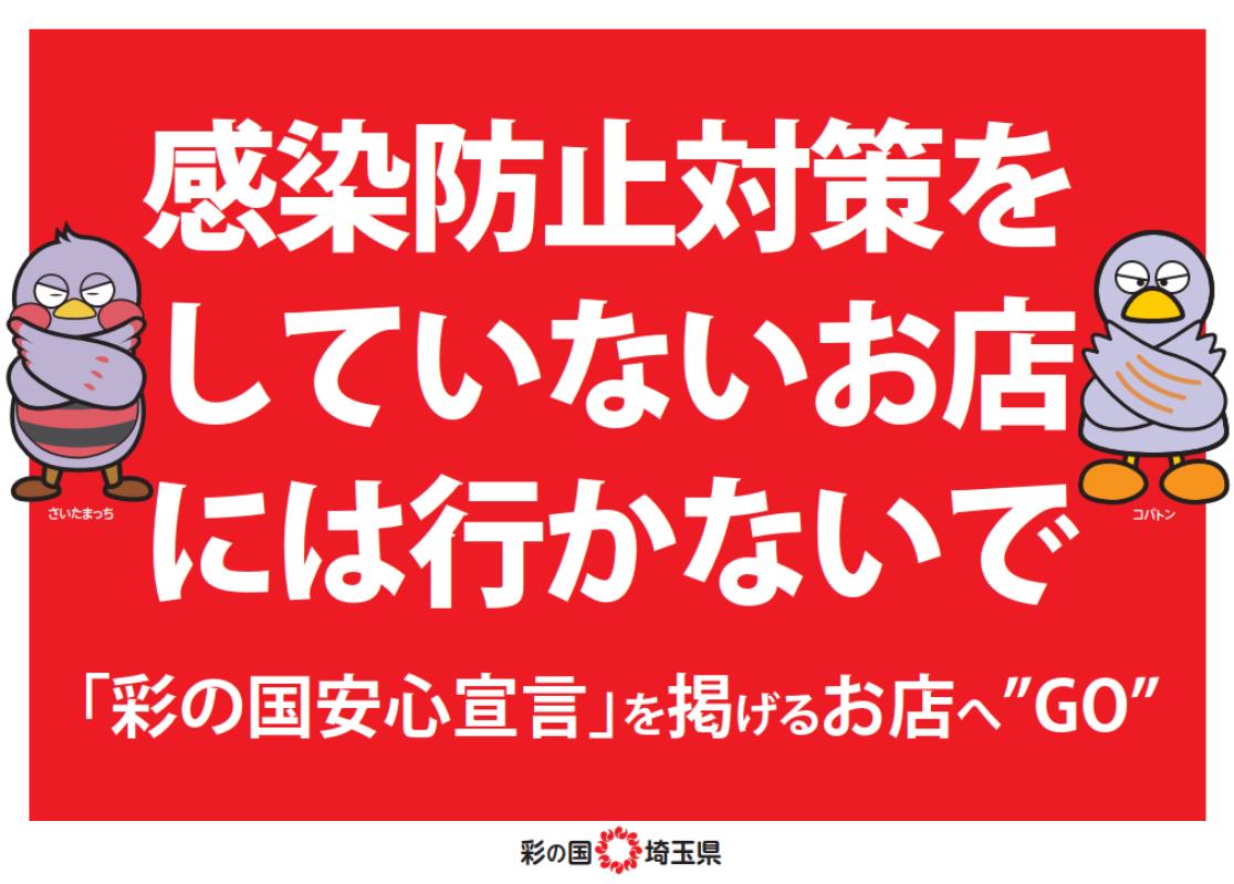 当会葬儀でのコロナ対策2