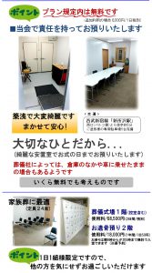 所沢での霊安室ご案内