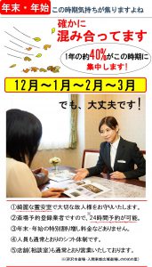 年末年始の葬儀相談承ります