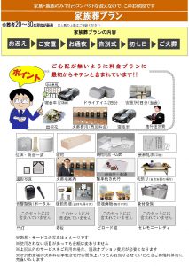 所沢市での家族葬