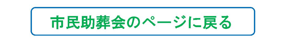 所沢での葬儀案内