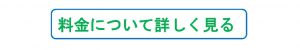所沢の葬儀場は天照院会館(格安料金)