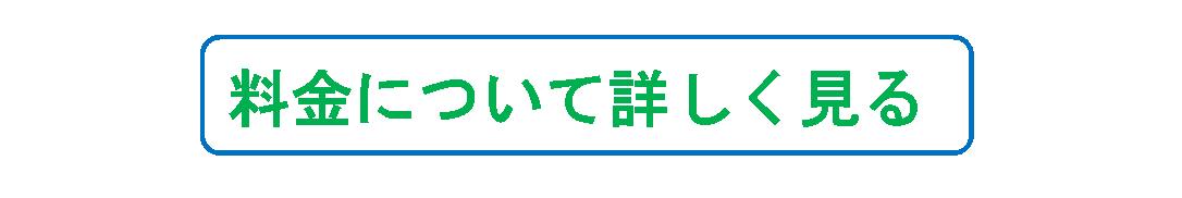 所沢の葬儀場は天照院会館(格安料金)