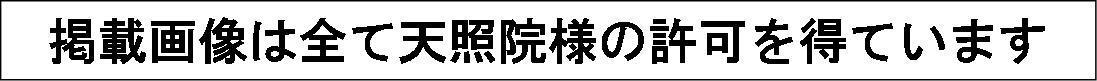 所沢の家族葬ホール(葬儀場)