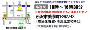 所沢市でのご葬儀案内