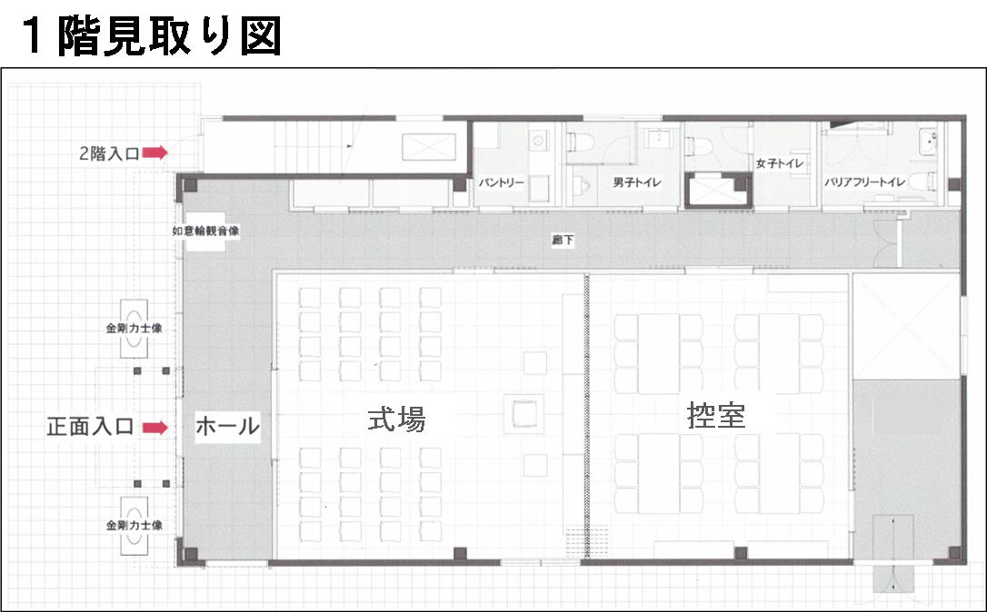 所沢　葬儀場　天照院会館　見取り図