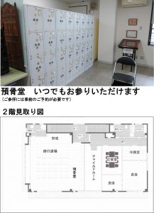所沢の葬儀は天照院会館へ