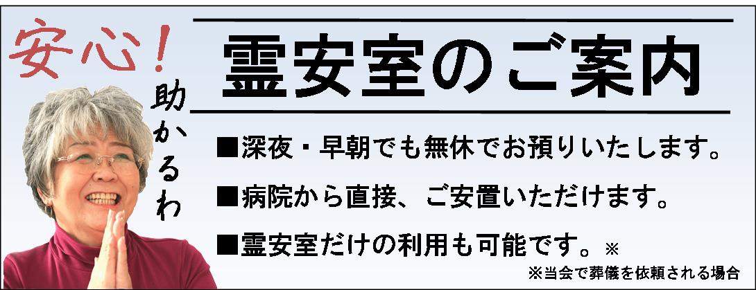 所沢での葬儀の場合の霊安室