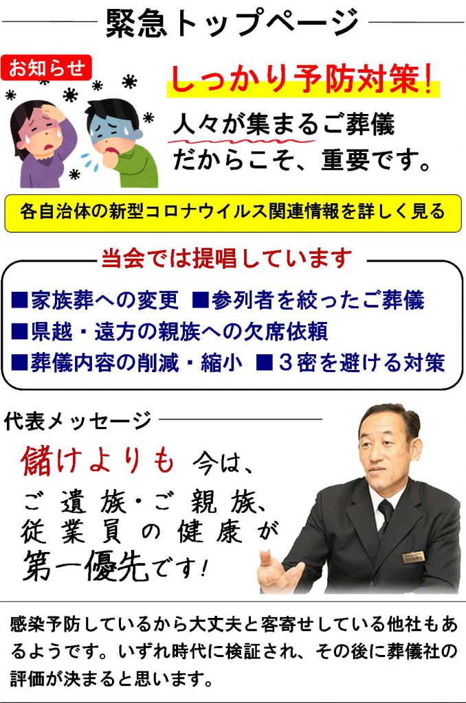 さいたまnpo市民助葬会 ファミリー葬 さいたまnpo市民助葬会 ファミリー葬