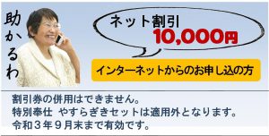 ネットからの葬儀申込み(所沢市斎場)