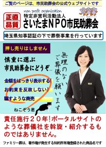 所沢市の葬儀場選びは...
